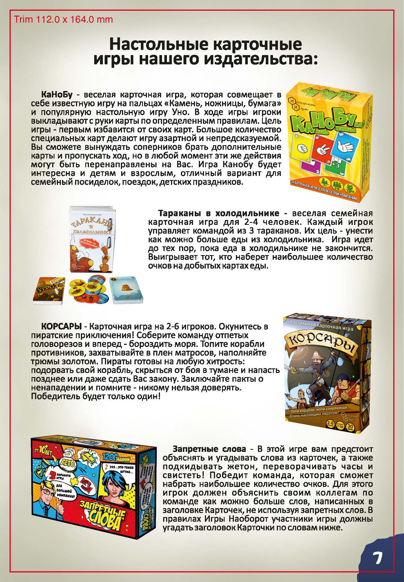 Карточная игра Нескучные игры Жутики - фото 9