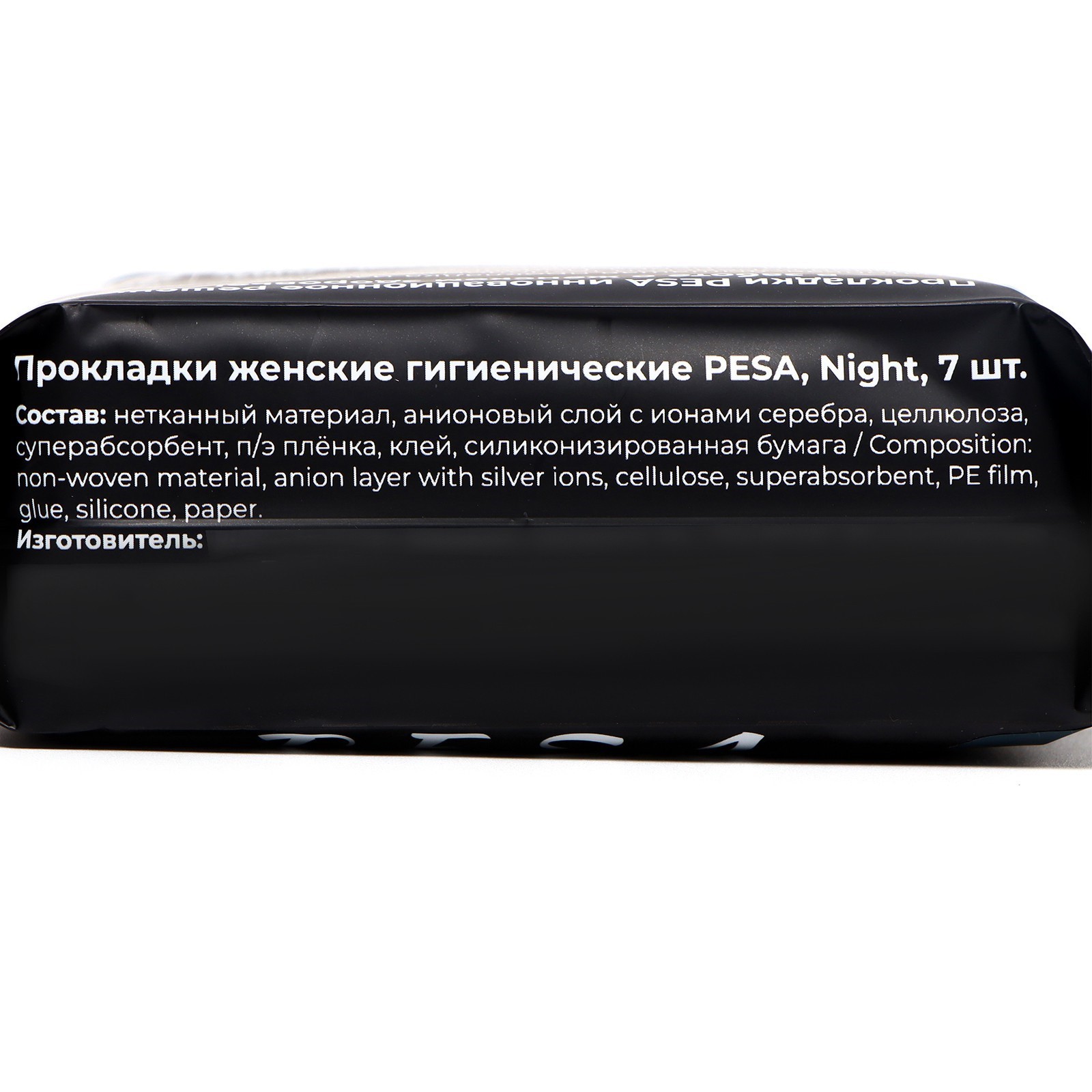 Прокладки Sima-Land гигиенические PESA Night 7 шт. - фото 7