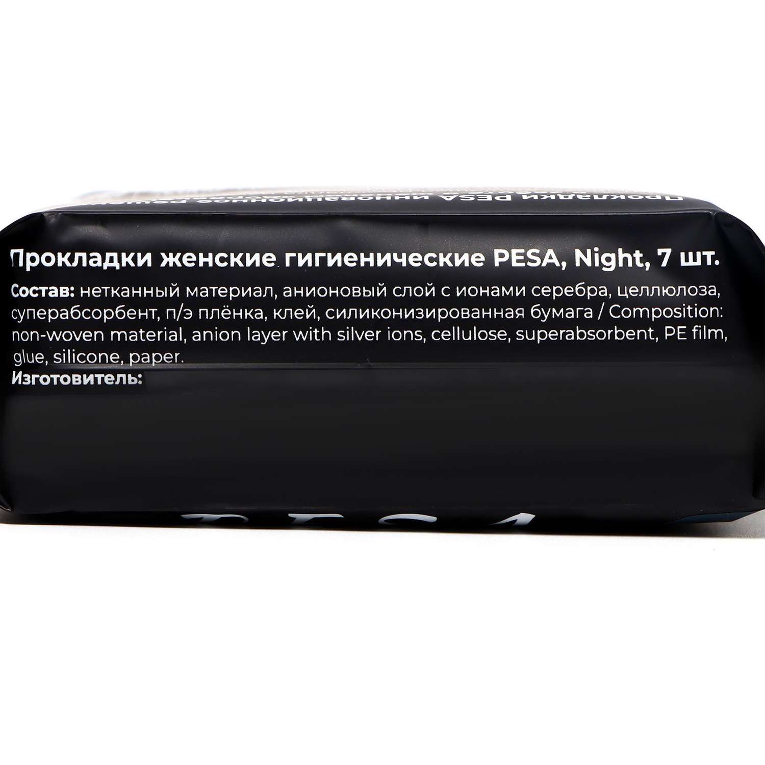 Прокладки Sima-Land гигиенические PESA Night 7 шт. - фото 7