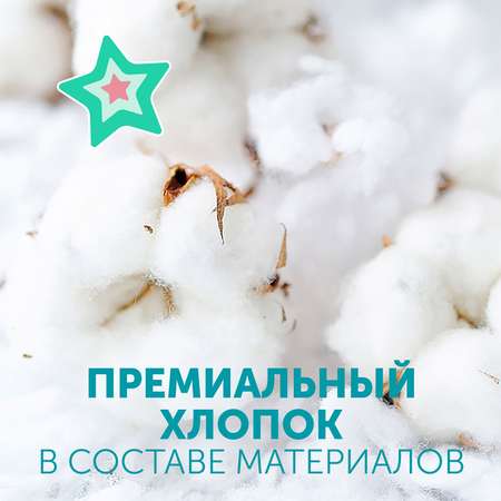 Подгузники LOVULAR Sweet Kiss 22 шт. NB