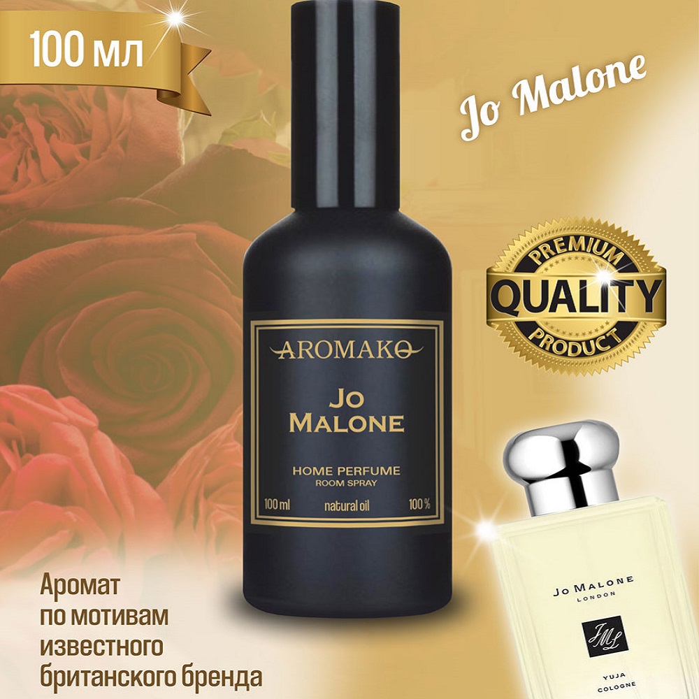 Ароматический спрей для дома AromaKo Jo Malone 100 мл - фото 2