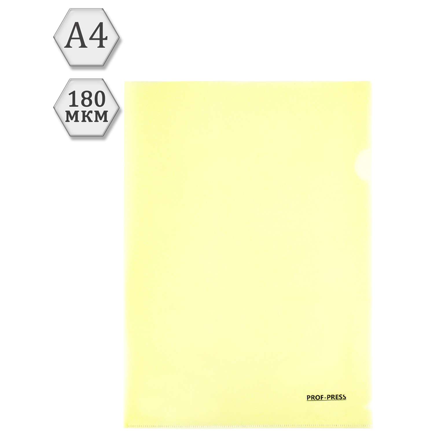 Папка-уголок Prof-Press А4 180 мкм желтый в спайке 5 штук - фото 1