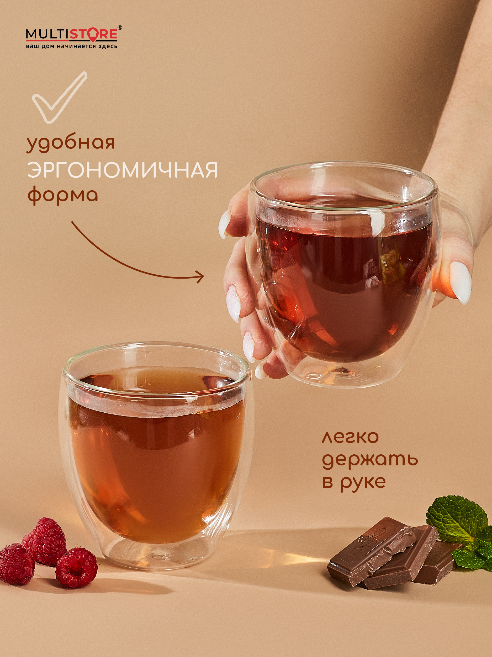 Стаканы стеклянные с двойными стенками Multistore 2 шт 250 мл. - фото 5