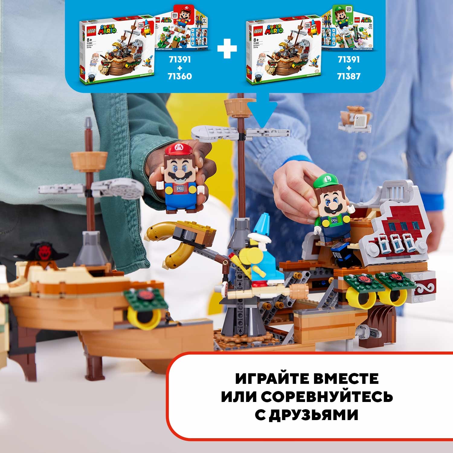 Конструктор LEGO Super Mario Летучий корабль Боузера 71391 - фото 5