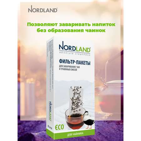 Фильтр-пакеты Nordland для заваривания чая в чайнике 80 шт в упаковке