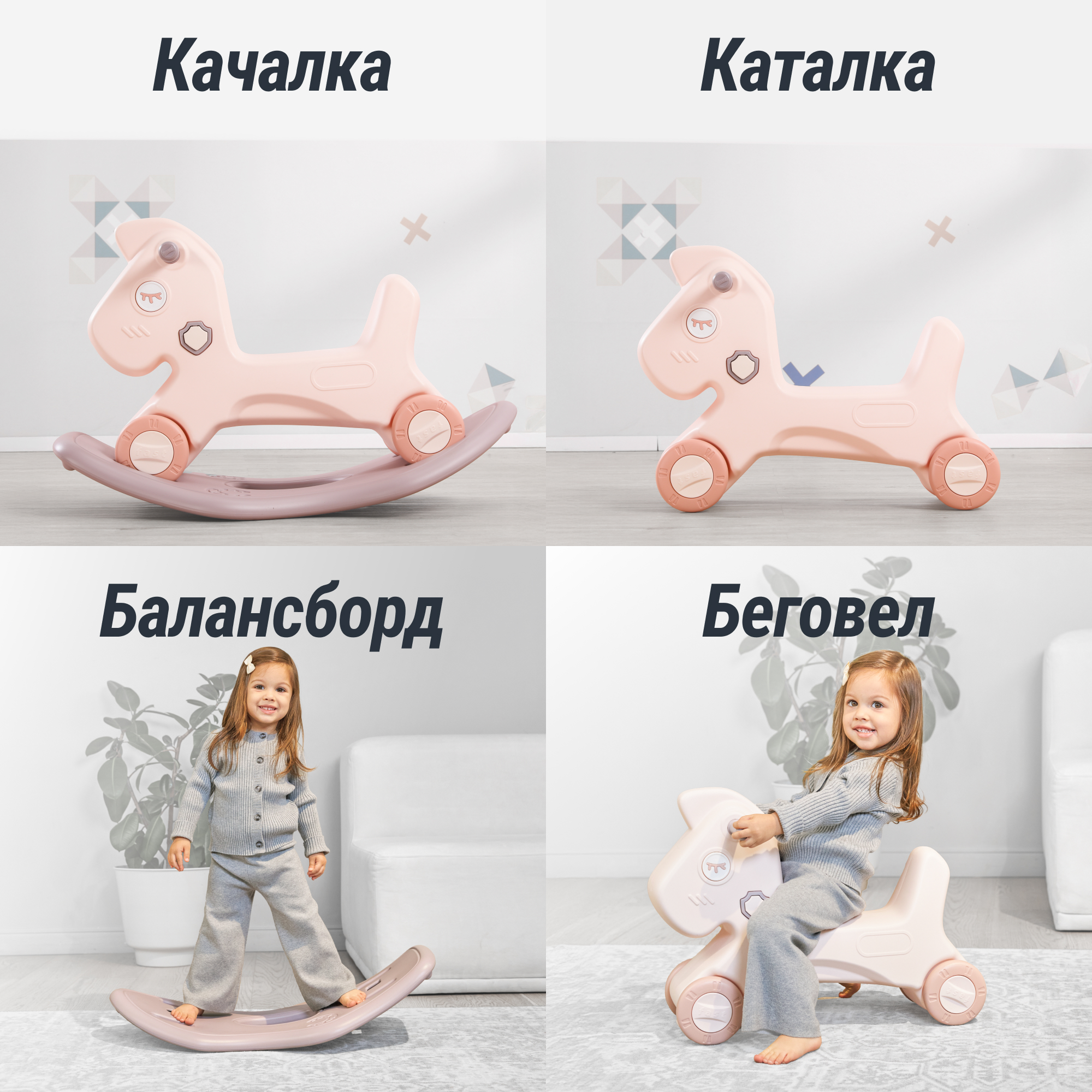 Лошадка-качалка-беговел UNIX Kids Rose трансформер для детей для дома и улицы - фото 4