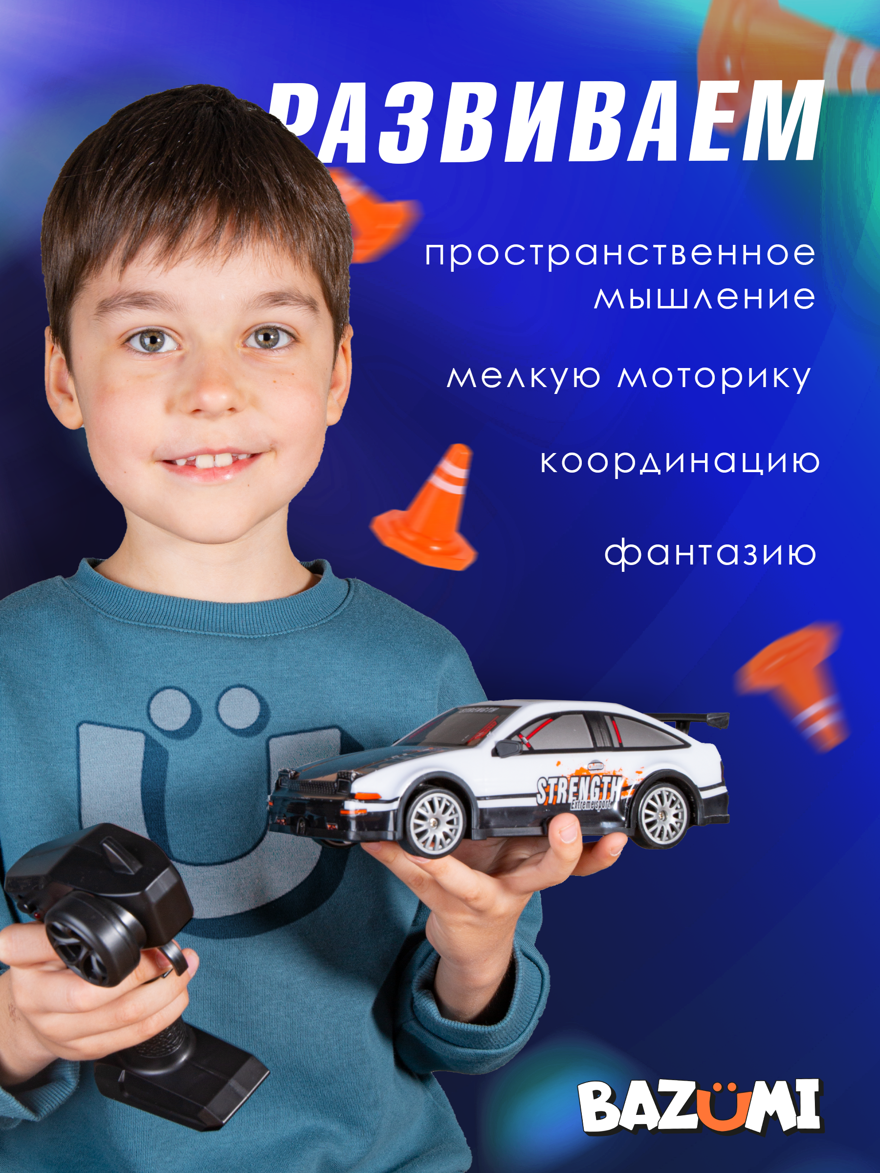 Автомобиль РУ BAZUMI Машинка для дрифта быстрая 1:20 - фото 3