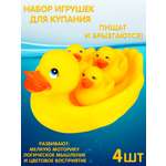 Набор для купания Mioshi Приключения уточек 4 шт.