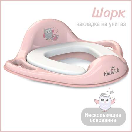 Накидка на унитаз KidWick Шарк розовый