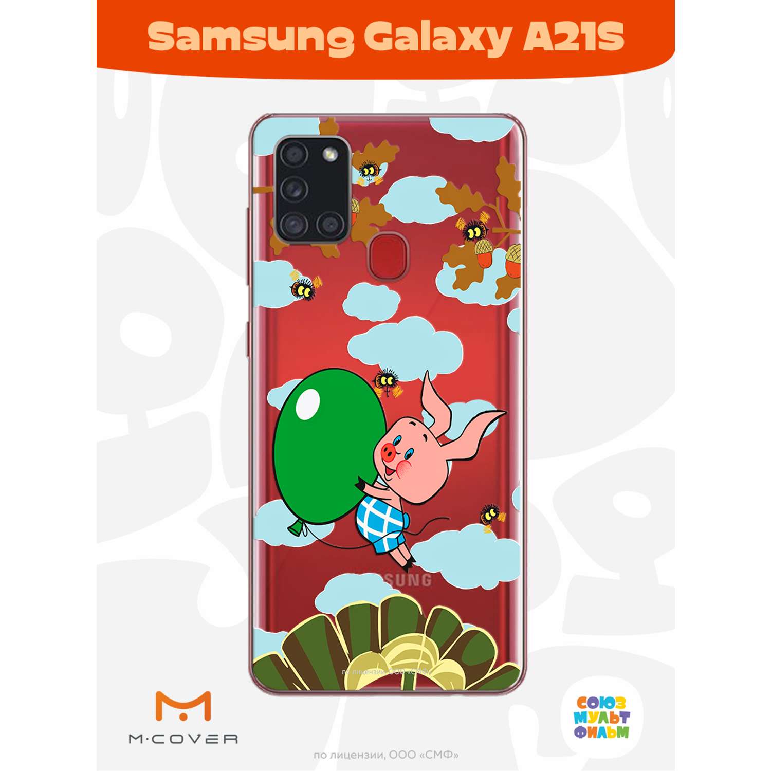 Силиконовый чехол Mcover для смартфона Samsung A21S Союзмультфильм Пятачок с шариком - фото 2