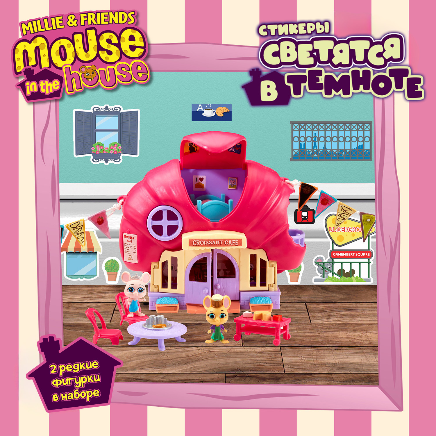 Набор игровой Mouse in the House Кафе Круассан 41729 - фото 9
