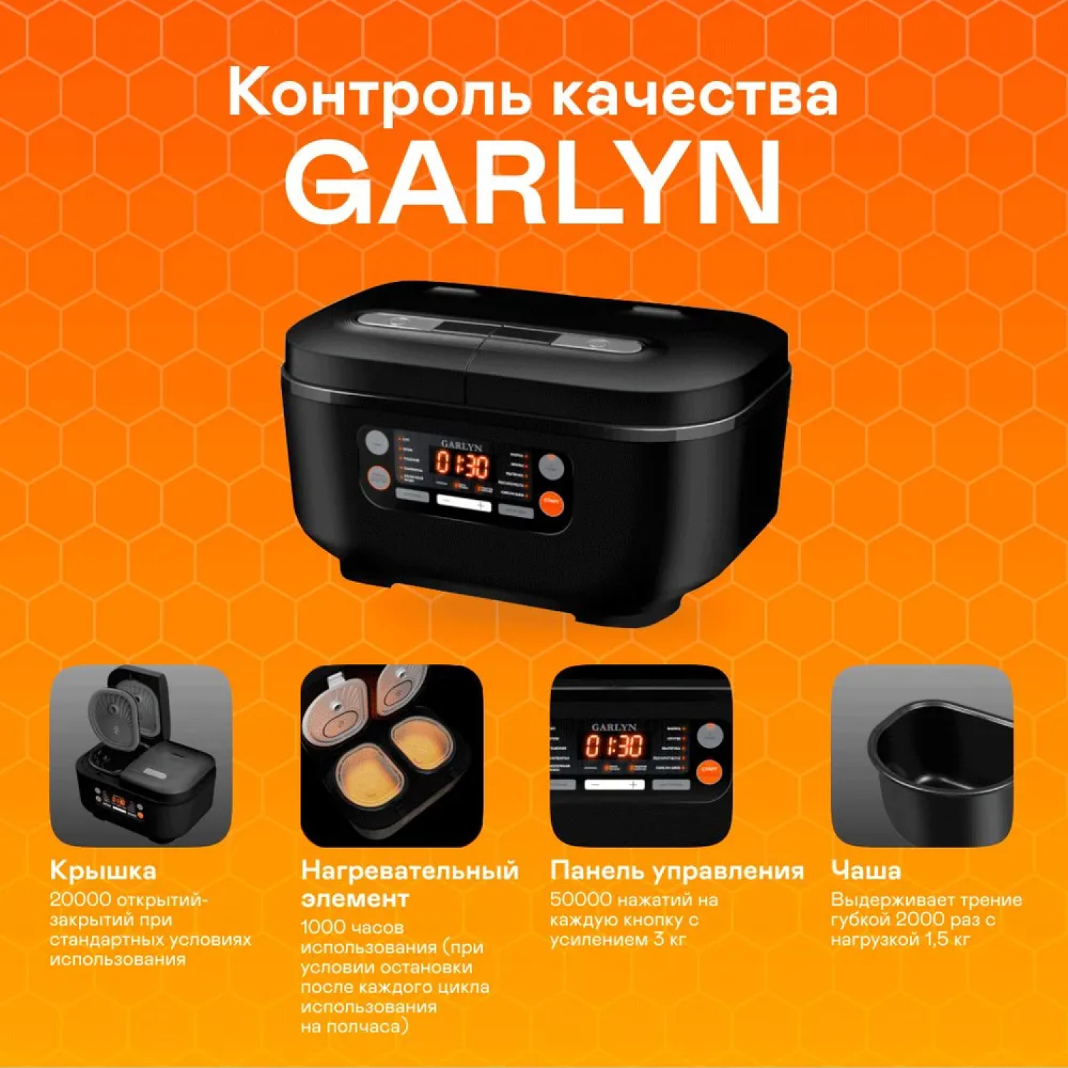 Мультиварка GARLYN MR-Duo 5 - фото 12