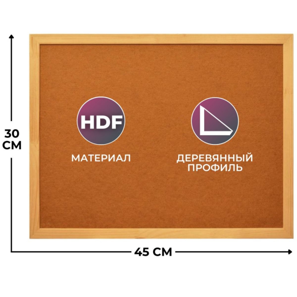 Доска Attache Economy HDF 30х45см деревянная рама - фото 2