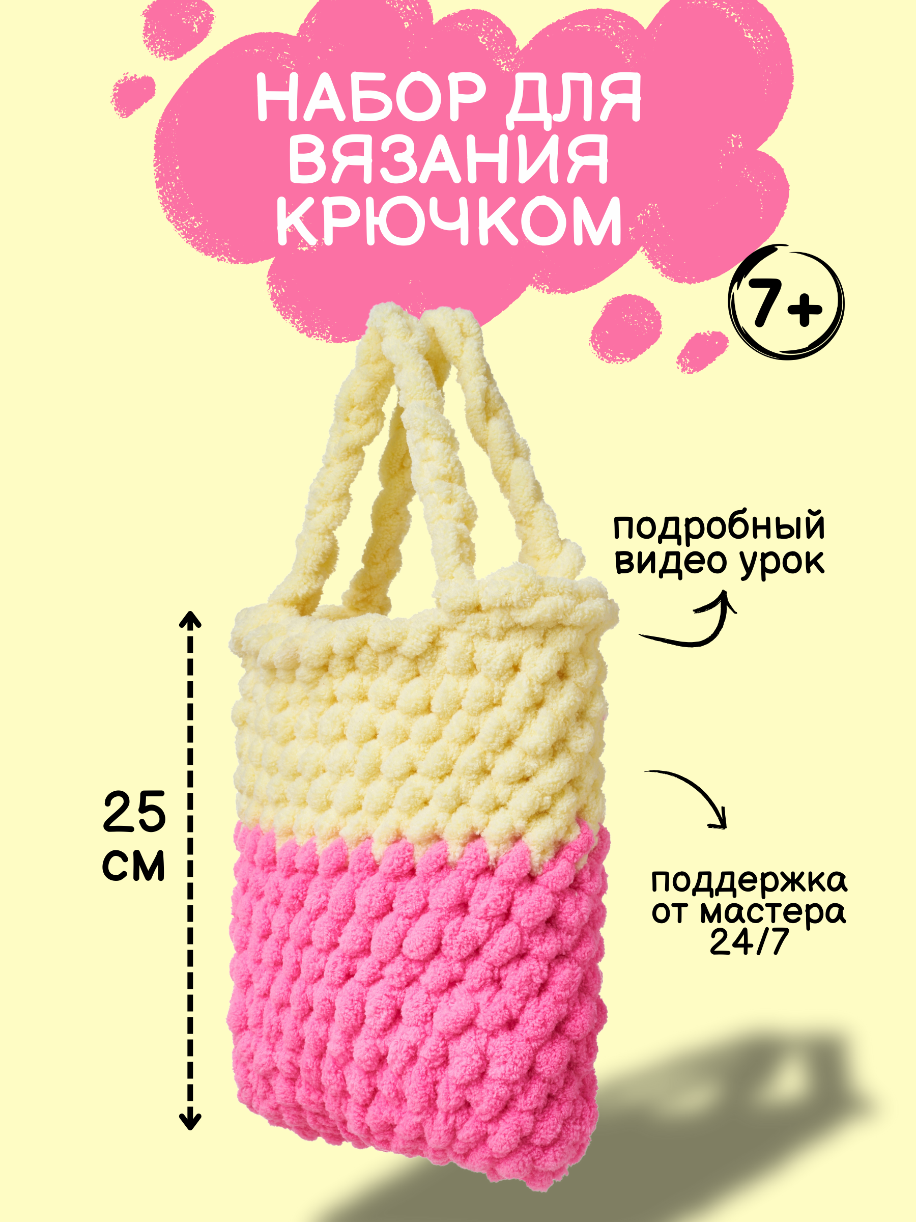 Набор для творчества Effee вязание крючком Сумочка - фото 1