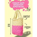 Набор для творчества Effee вязание крючком Сумочка