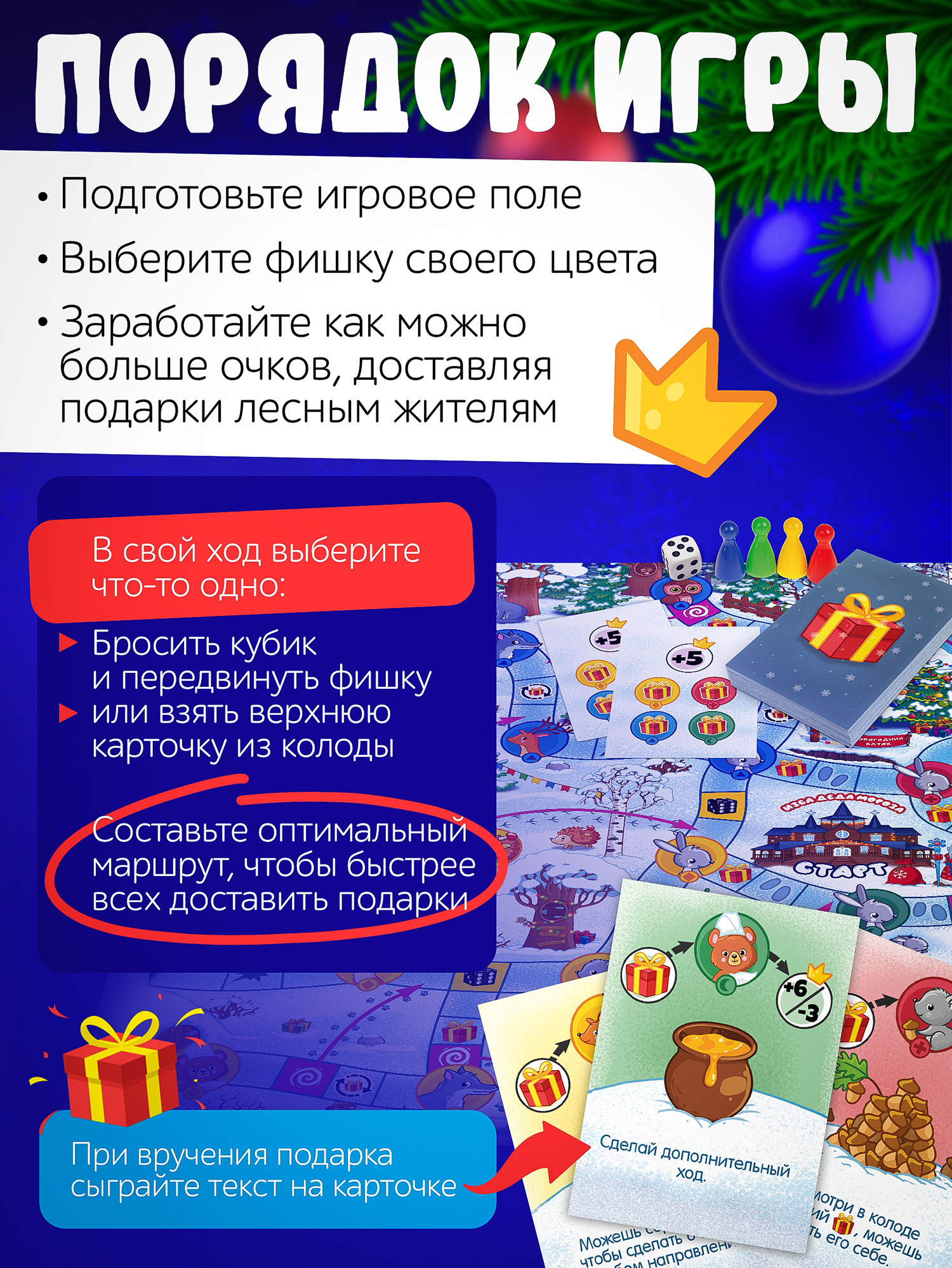 Настольная игра ходилка Нескучные игры Новогодняя почта - фото 3