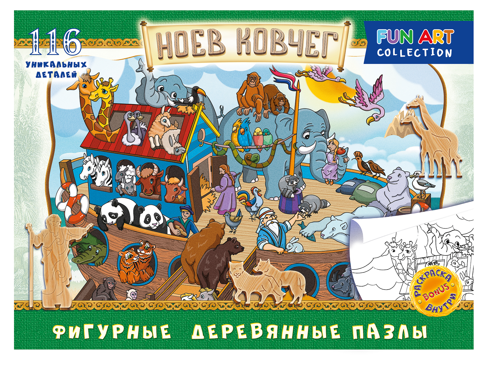 Деревянный пазл Нескучные игры Фигурный Fun art collection Ноев ковчег - фото 4