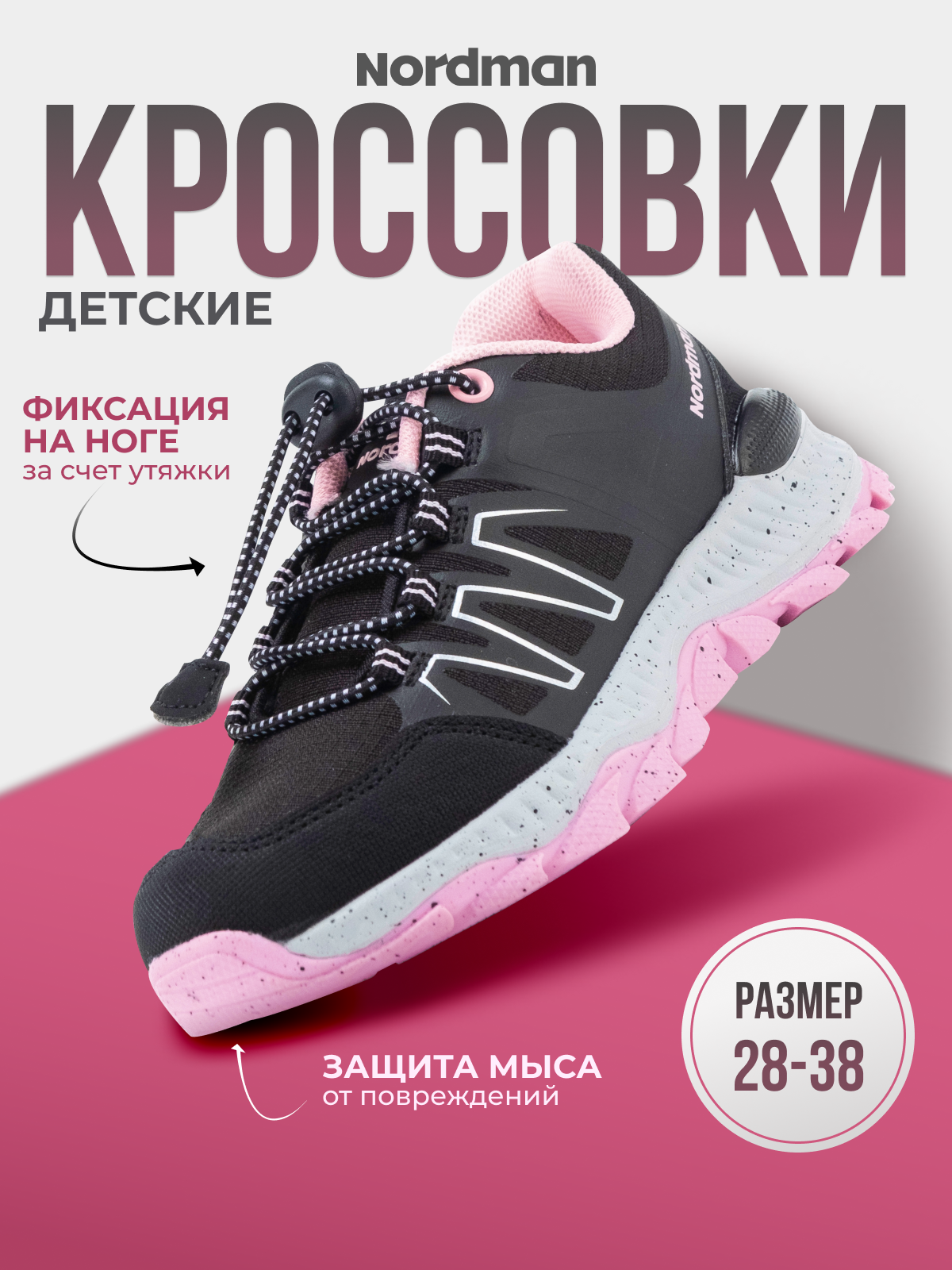 Кроссовки Nordman 2-1374-D01 - фото 3