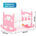 Кроватка для куклы Полесье колыбель сборная 7 элементов розовый