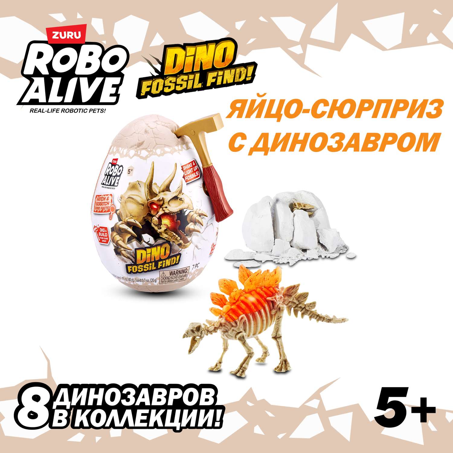 Набор игровой Zuru Robo Alive Dino Fossil Яйцо в непрозрачной упаковке (Сюрприз) 71115UQ1 - фото 1