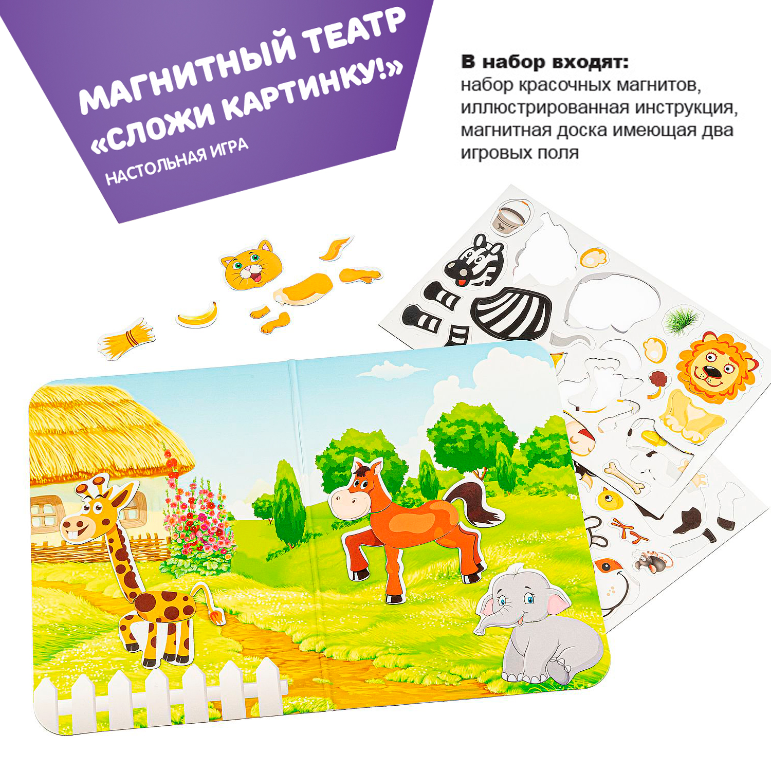 Игра настольная BONDIBON Магнитный театр Сложи картинку купить по цене 793  ₽ в интернет-магазине Детский мир