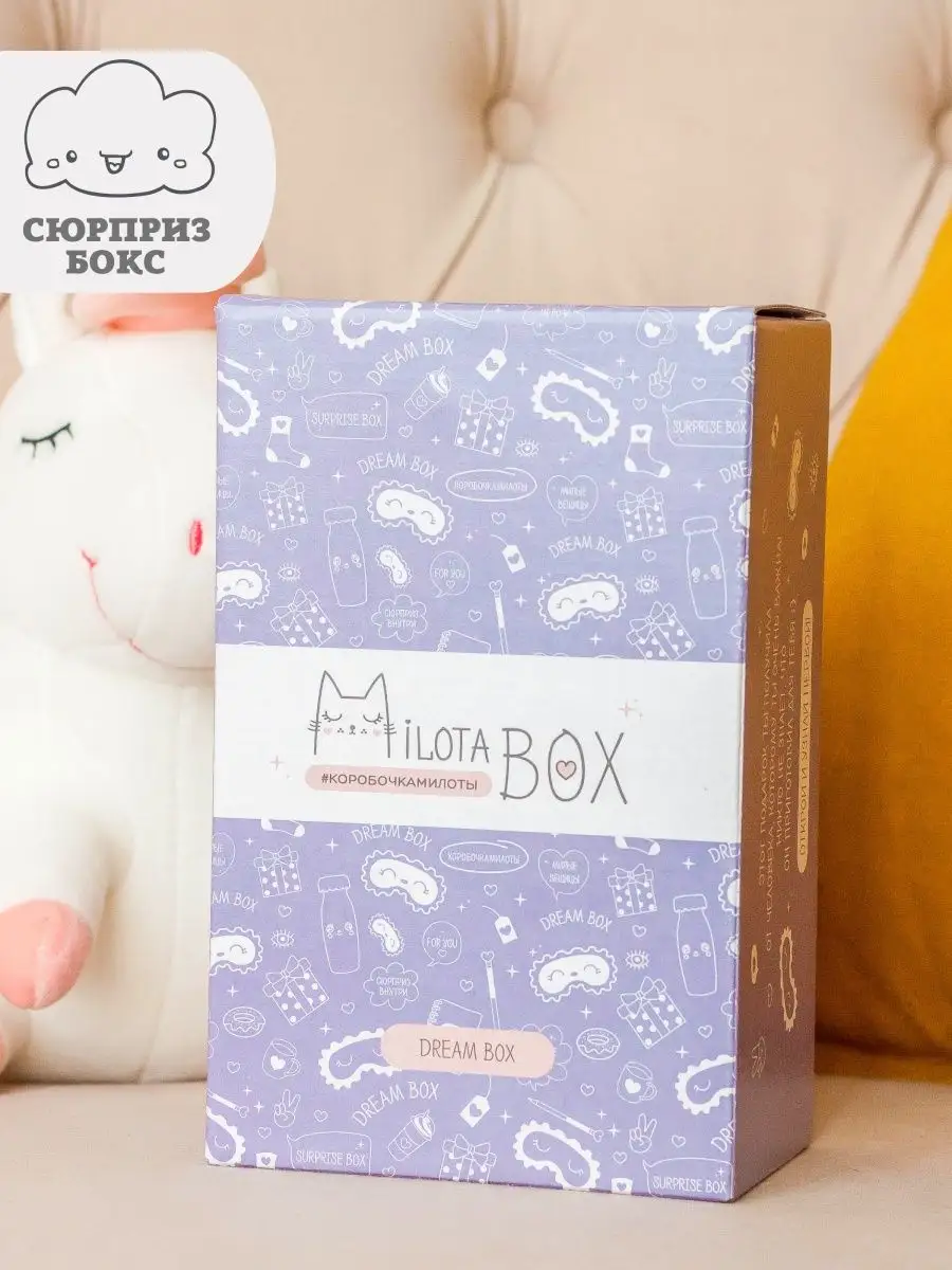 Подарочный бокс для девочки iLikeGift Milota Box mini мечта - фото 6