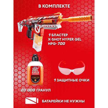 Набор игровой X-Shot Hyper Gel большой 36620