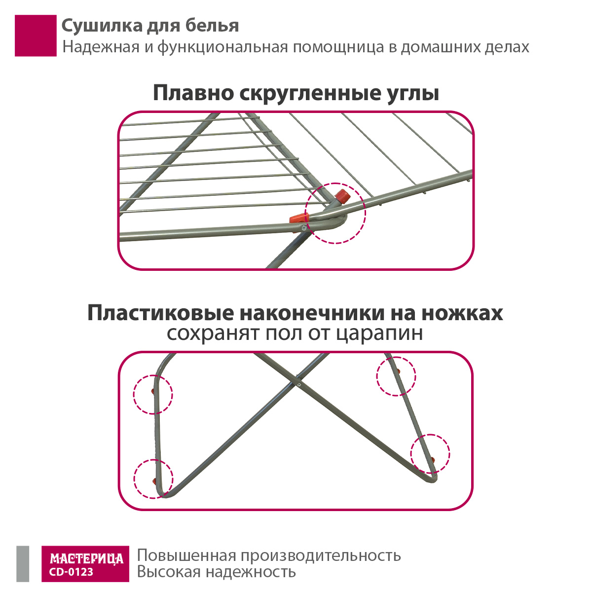 Сушилка для белья Мастерица CD-0123 серебристый - фото 5