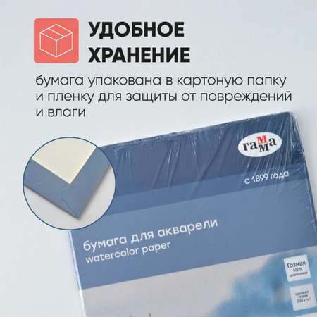 Папка для акварели Gamma_ 50л. А3 Студия 200г/м2 среднее зерно