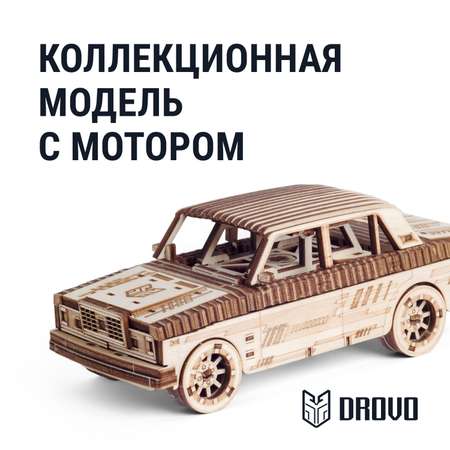 Механический деревянный конструктор DROVO Автомобиль Легенда 1982