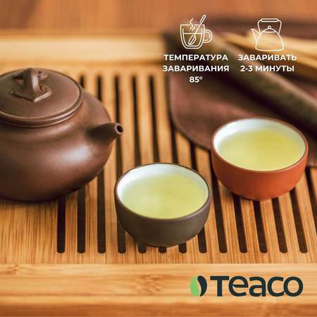 Чай улун Teaco Тегуаньинь 150 г