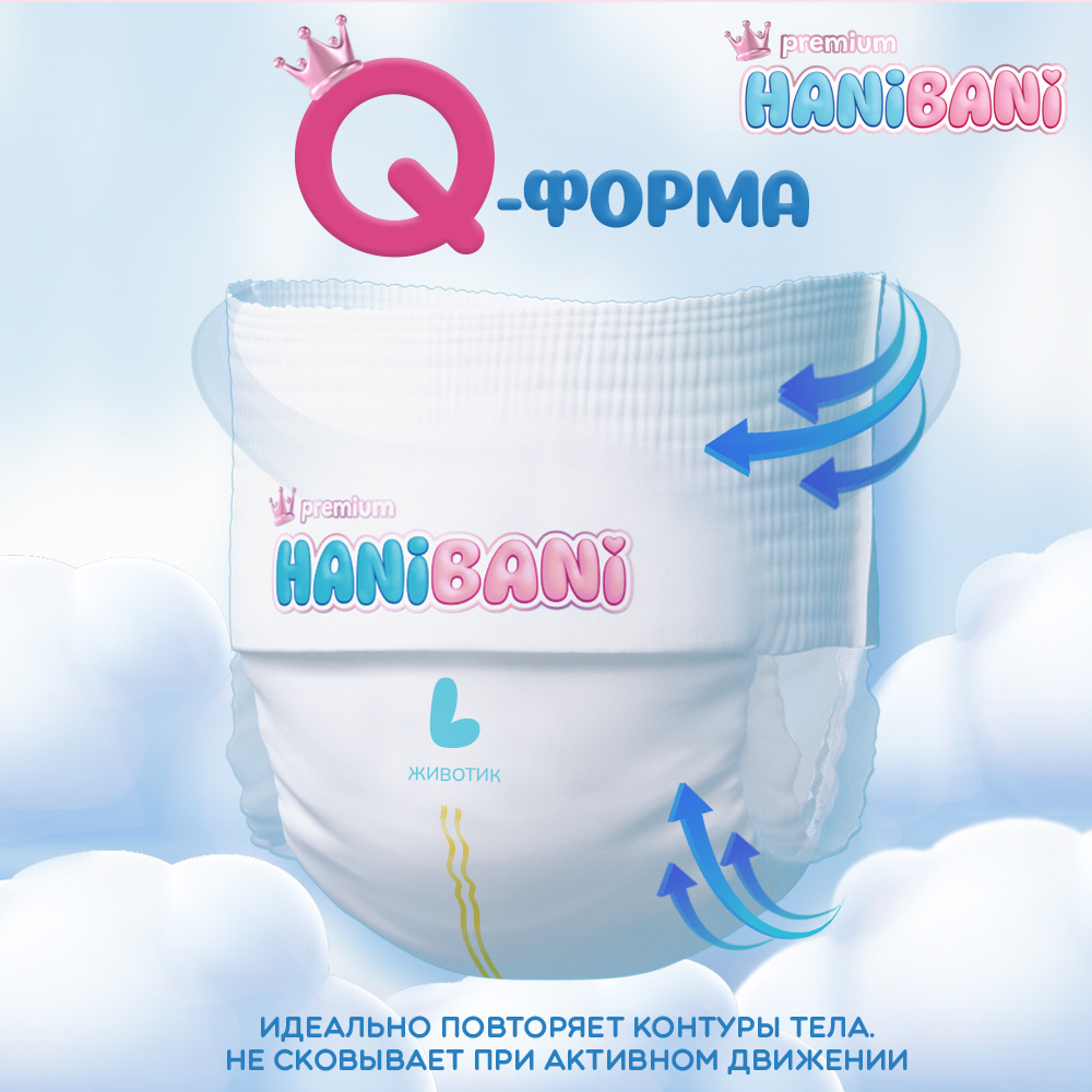 Трусики HANIBANI Premium Soft 40 шт. L (9-14 кг) - фото 2