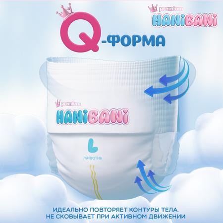 Подгузники-трусики HANIBANI Premium Soft 4 L 9-14 кг 40 шт