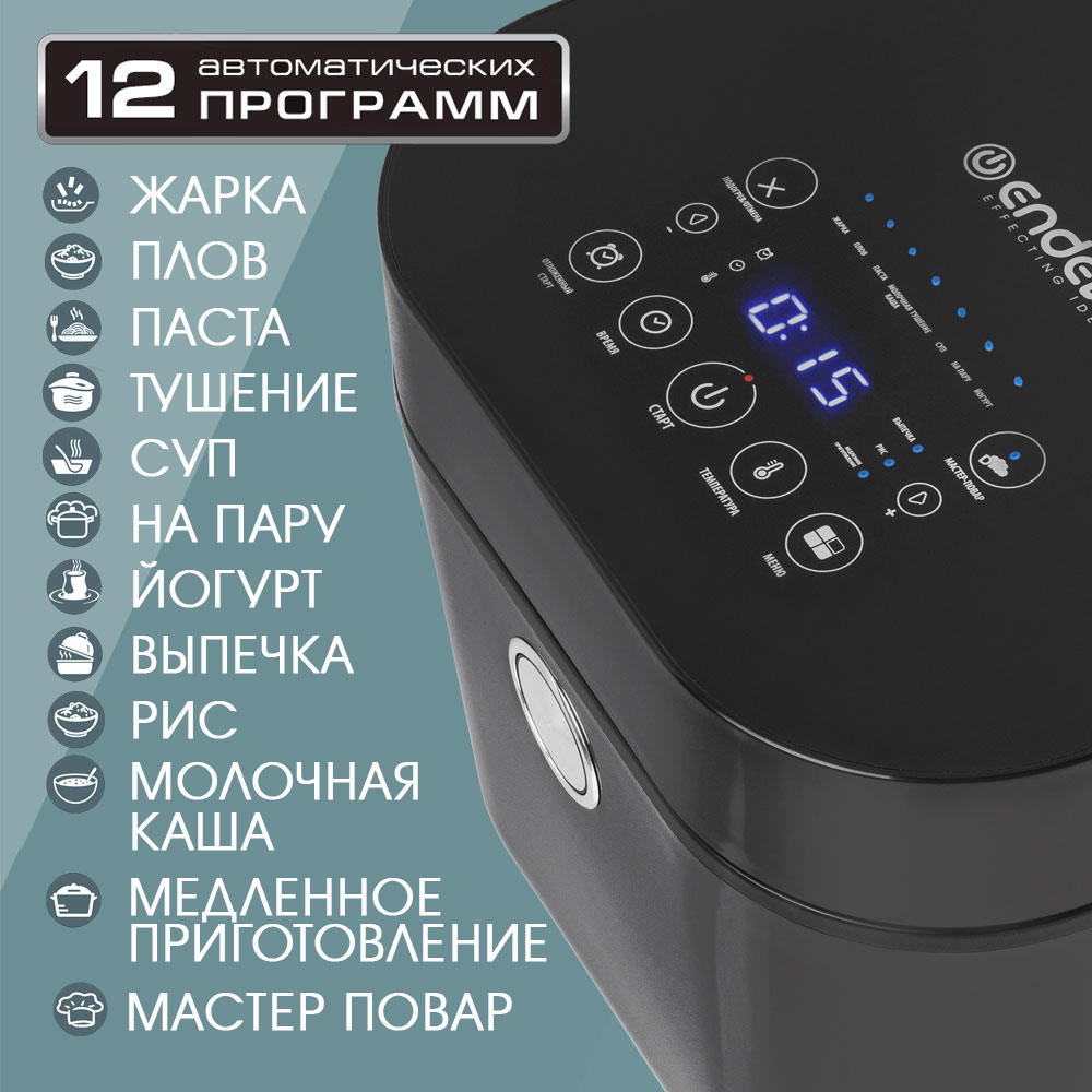 Мультиварка ENDEVER vita-127 - фото 5