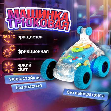 Трюковая машинка перевертыш 1TOY Движок багги джип прозрачная с шестеренками светящаяся музыкальная