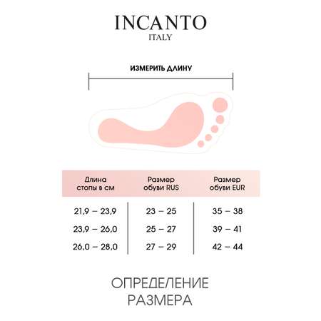 Носки 5 пар Incanto