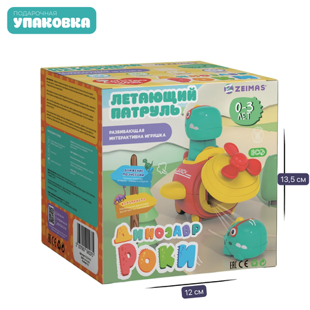 Интерактивная игрушка каталка Zeimas Динозавр с катапультой развивающая Монтессори