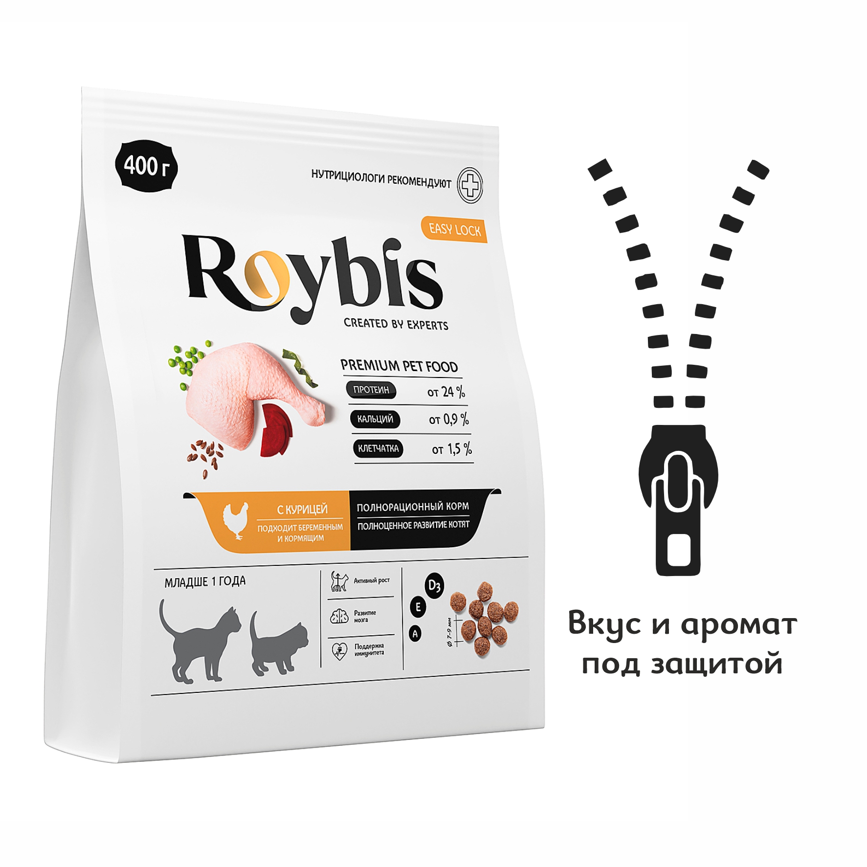 Корм для котят Roybis 0.4кг сухой с курицей полнорационный для активного роста и развития - фото 9