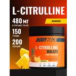 Цитруллин малат Аминокислоты BodyHack L-Citrulline Malate 150 г вкус Ананас