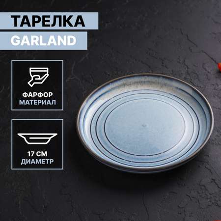 Тарелка MAGISTRO фарфоровая десертная Garland d=17 см цвет голубой