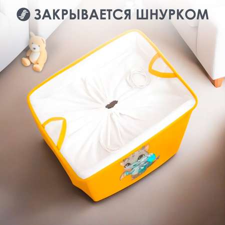 Корзина для хранения игрушек Школа Талантов с затяжкой на веревке, 40 х 50 х 48 см