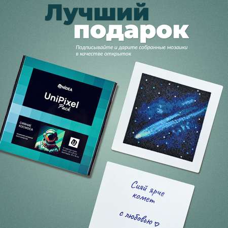 Алмазная мозаика UNIDEA Сияние космоса