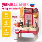 Игрушка LITTLE CHEF раковина