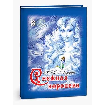 Книга Алтей Снежная королева Х.К. Андерсен