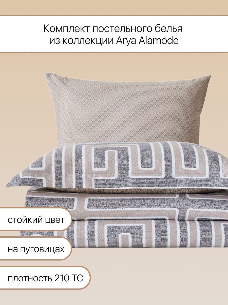 Постельное белье Arya Home Collection 2 спальное Евро комплект 200x220 Alamode Pascal сатин наволочки 4 шт с евро простыней - фото 4