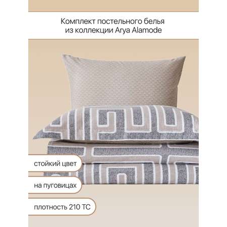 Постельное белье Arya Home Collection 2 спальное Евро комплект 200x220 Alamode Pascal сатин наволочки 4 шт с евро простыней