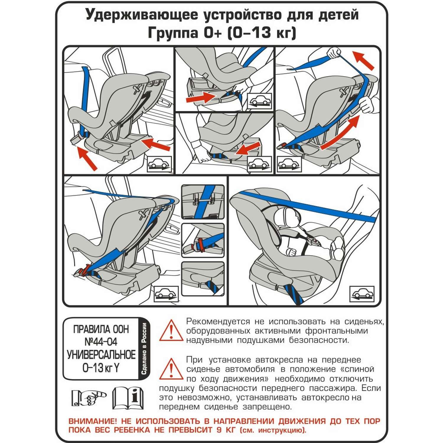 Автокресло Babyton Nord Fix 0+/I Black-Grey - фото 23