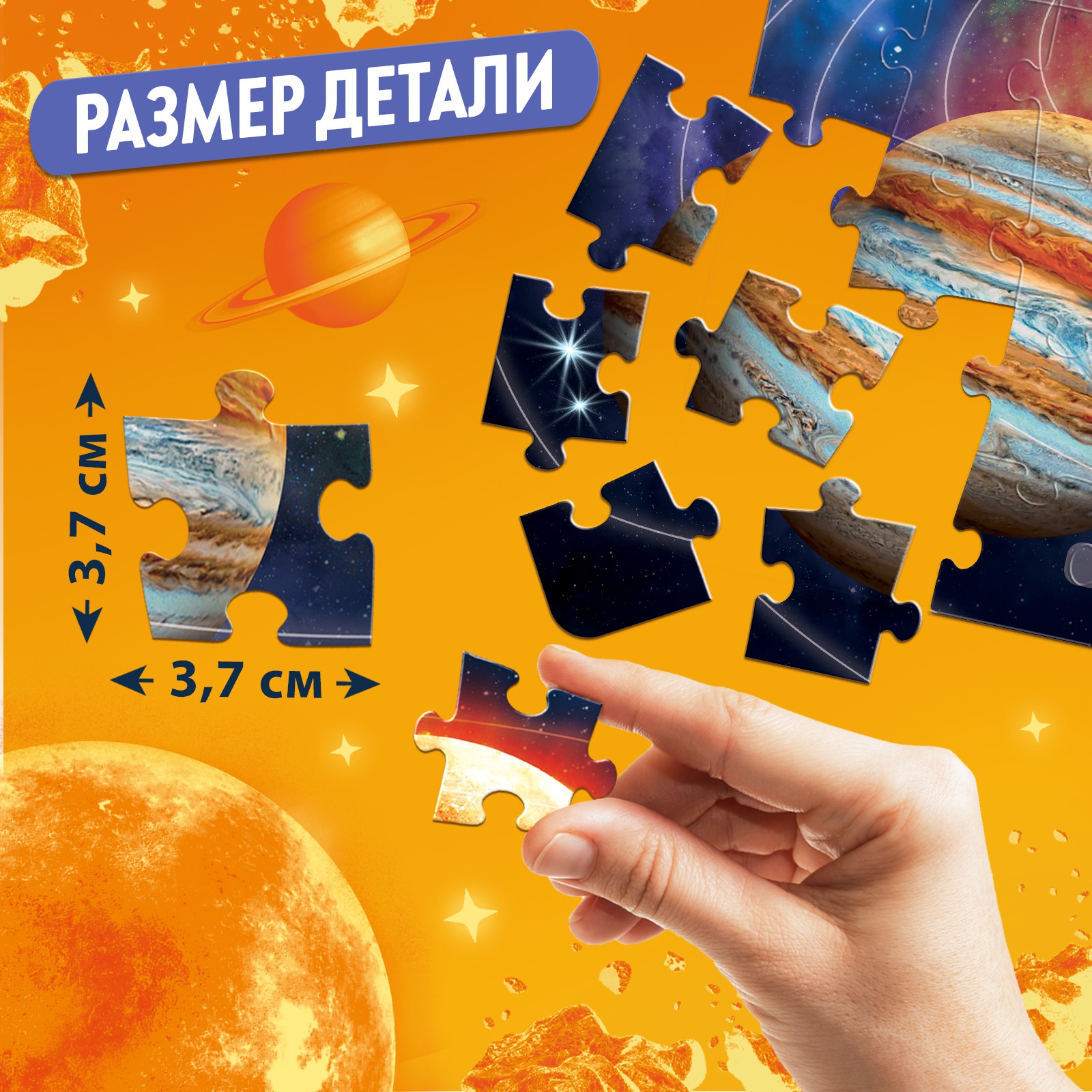 Обучающий пазл Puzzle Time «Солнечная система» с наклейками и карточками - фото 4