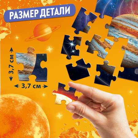 Обучающий пазл Puzzle Time «Солнечная система» с наклейками и карточками