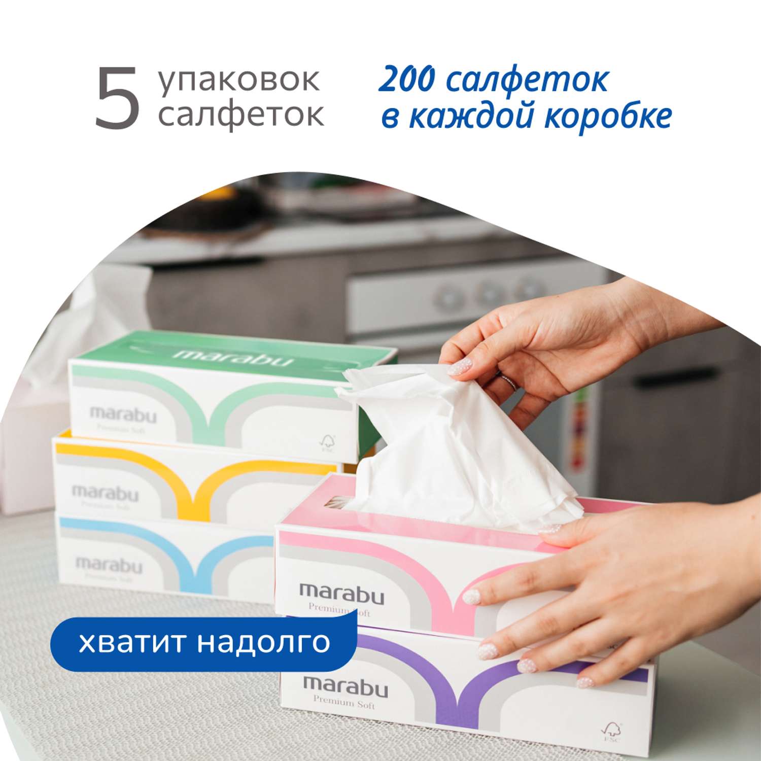 Салфетки бумажные MARABU Волна 200 шт 5 упаковок - фото 4